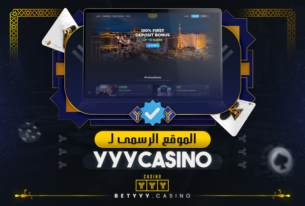الموقع الرسمي لـ YYYCasino