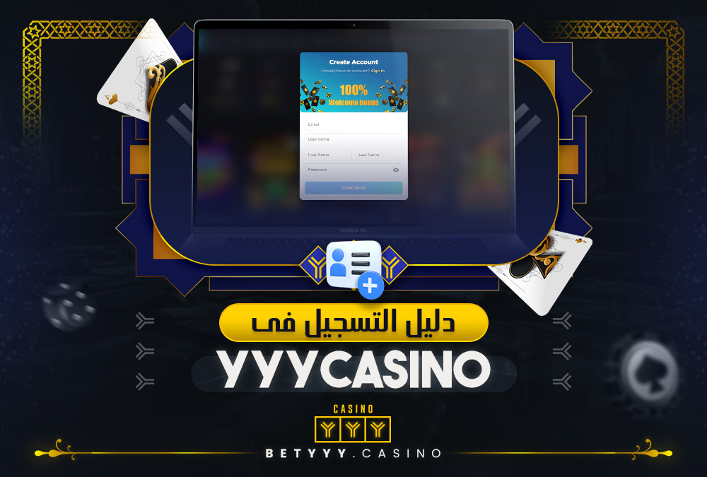 دليل التسجيل في YYYCasino